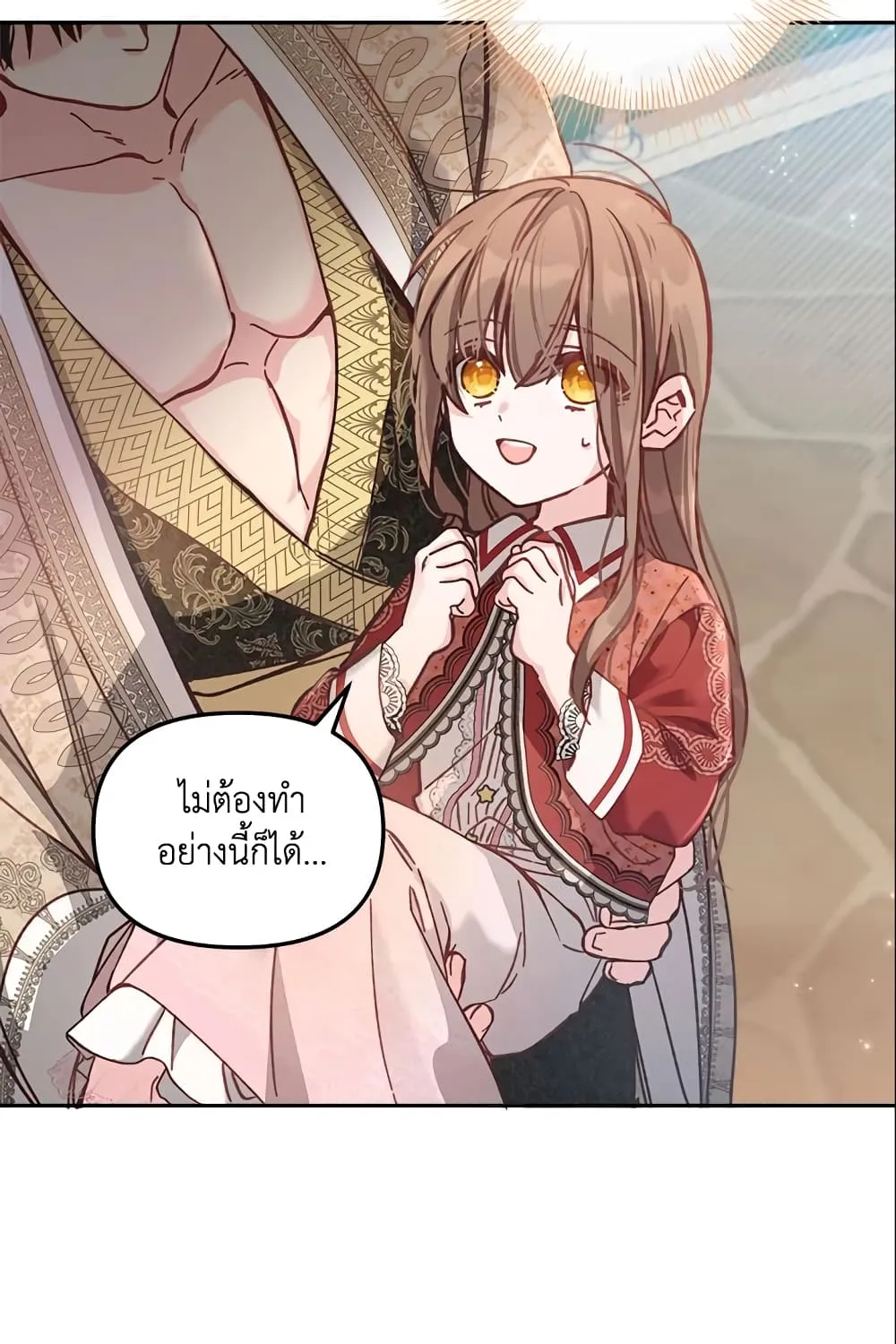 No Place for the Fake Princess เป็นตัวปลอมก็ย่อมไร้ที่ยืน - หน้า 47