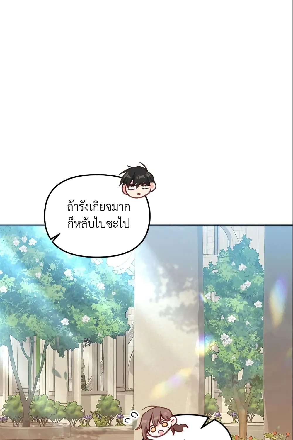 No Place for the Fake Princess เป็นตัวปลอมก็ย่อมไร้ที่ยืน - หน้า 51