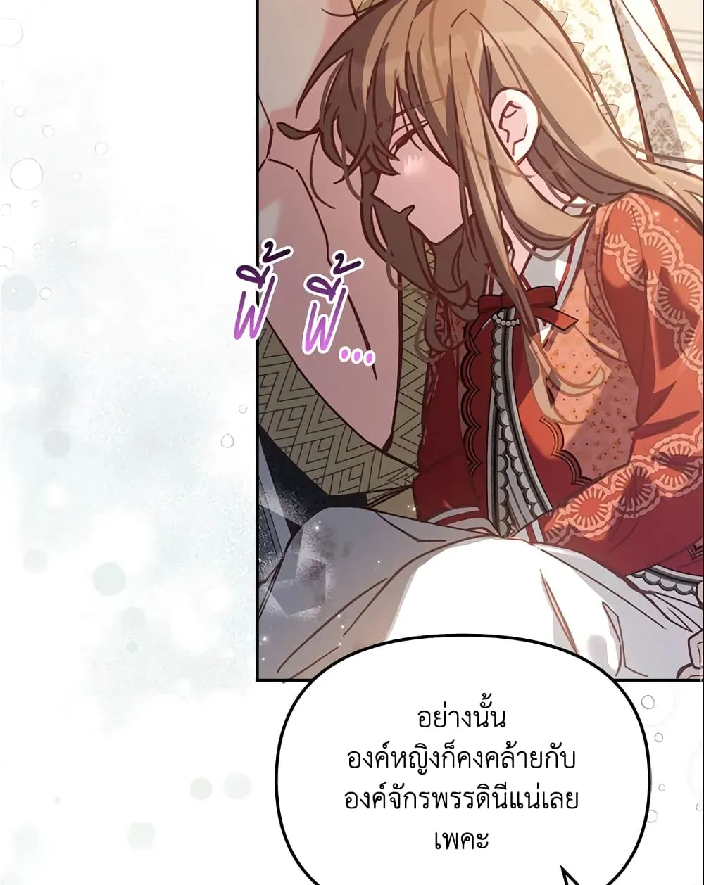 No Place for the Fake Princess เป็นตัวปลอมก็ย่อมไร้ที่ยืน - หน้า 68