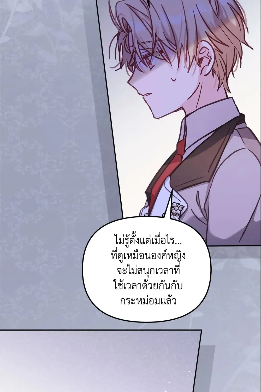 No Place for the Fake Princess เป็นตัวปลอมก็ย่อมไร้ที่ยืน - หน้า 89