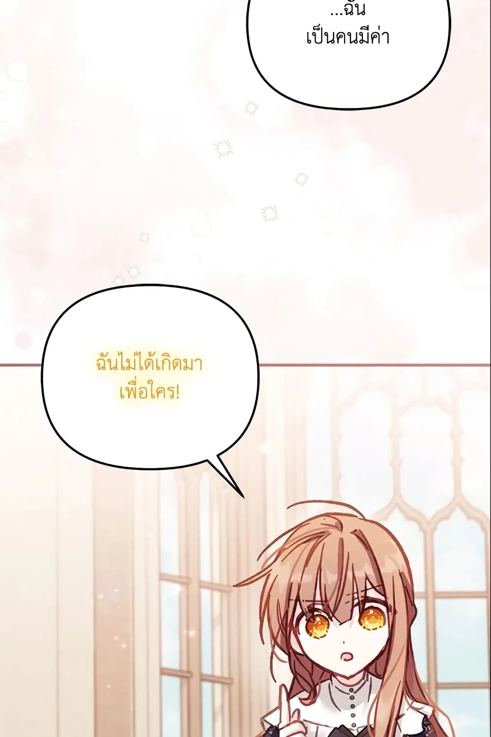 No Place for the Fake Princess เป็นตัวปลอมก็ย่อมไร้ที่ยืน - หน้า 52