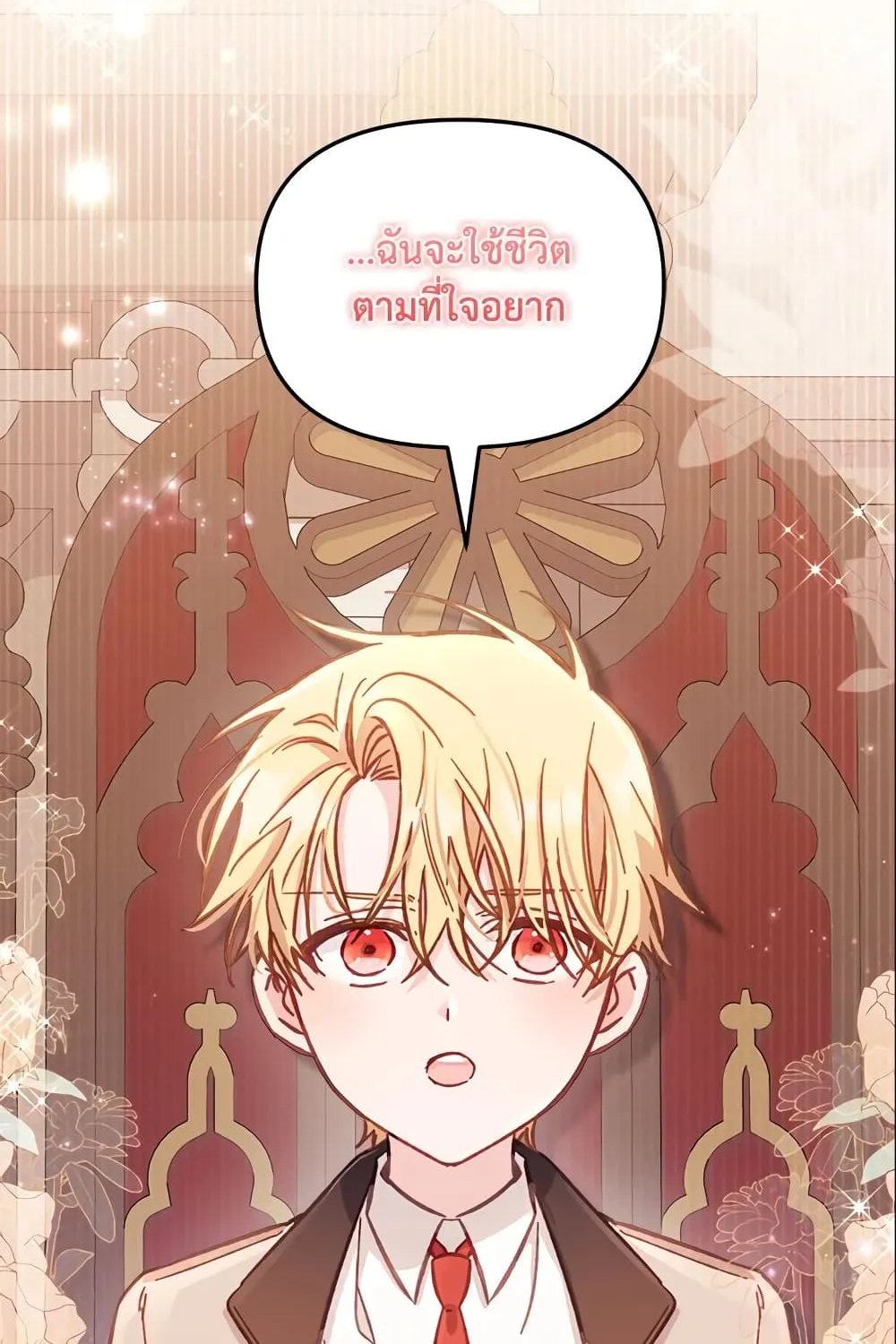 No Place for the Fake Princess เป็นตัวปลอมก็ย่อมไร้ที่ยืน - หน้า 62