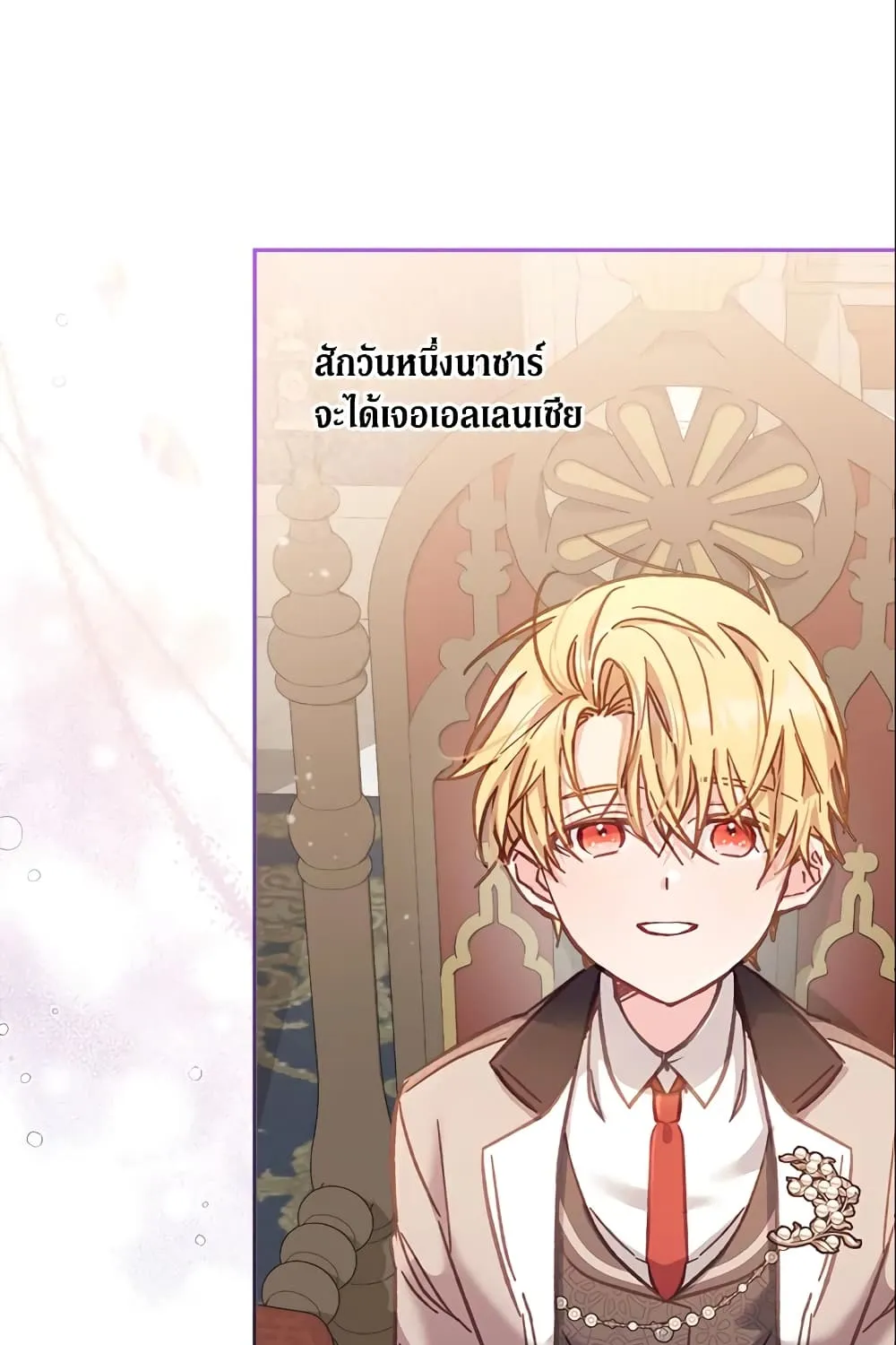 No Place for the Fake Princess เป็นตัวปลอมก็ย่อมไร้ที่ยืน - หน้า 67