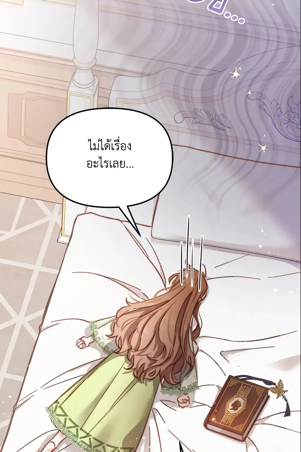 No Place for the Fake Princess เป็นตัวปลอมก็ย่อมไร้ที่ยืน - หน้า 44