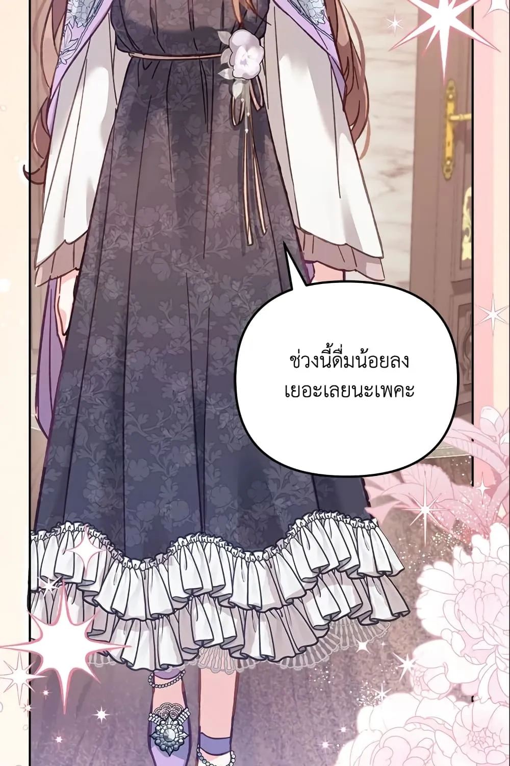 No Place for the Fake Princess เป็นตัวปลอมก็ย่อมไร้ที่ยืน - หน้า 85