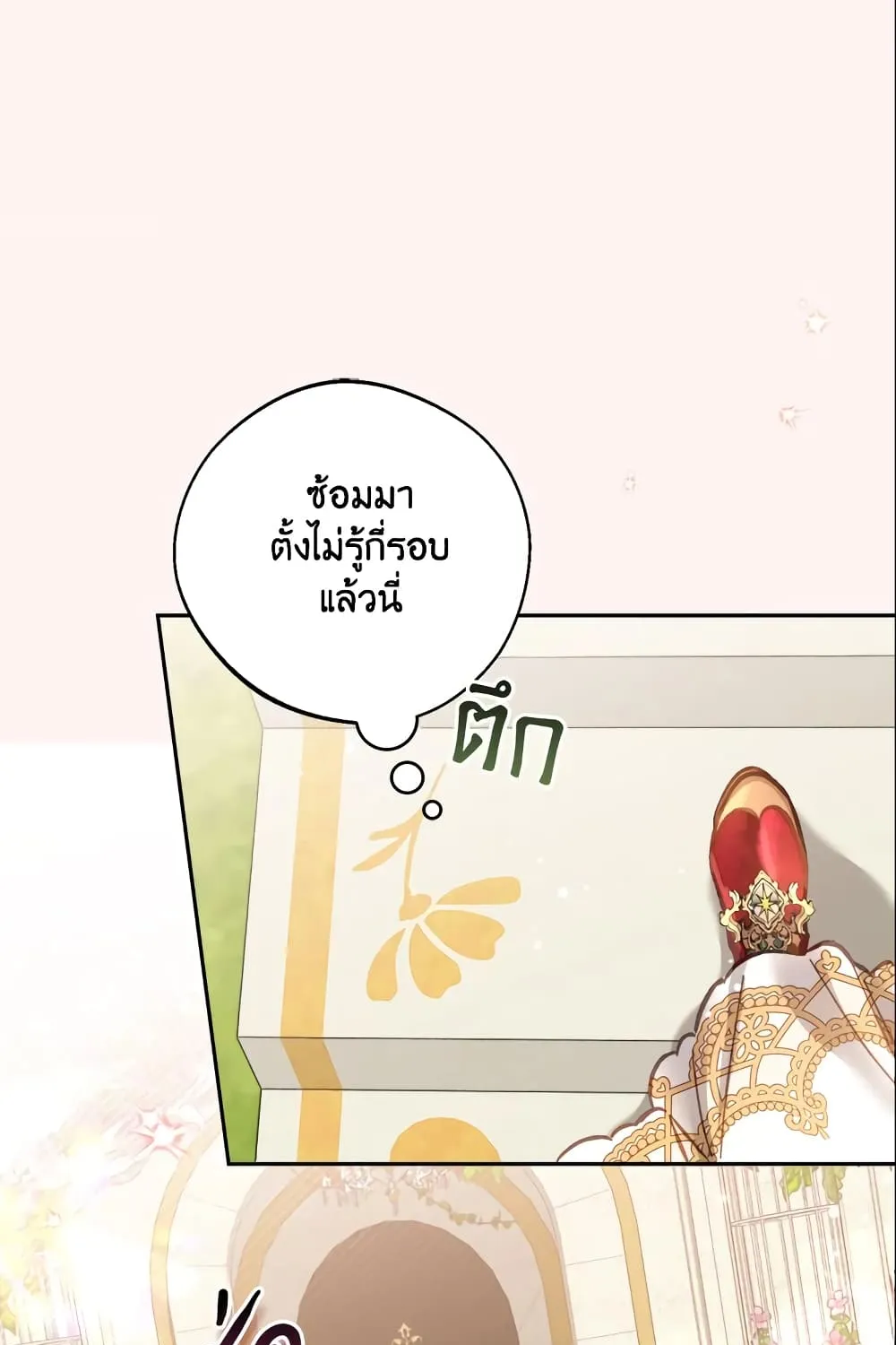 No Place for the Fake Princess เป็นตัวปลอมก็ย่อมไร้ที่ยืน - หน้า 31