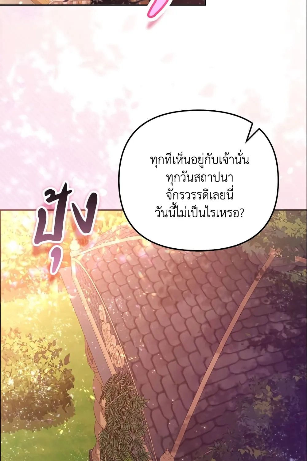 No Place for the Fake Princess เป็นตัวปลอมก็ย่อมไร้ที่ยืน - หน้า 73