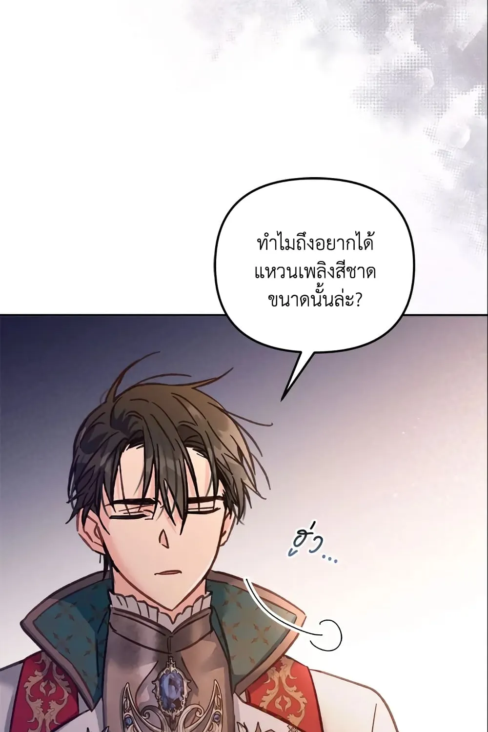 No Place for the Fake Princess เป็นตัวปลอมก็ย่อมไร้ที่ยืน - หน้า 95