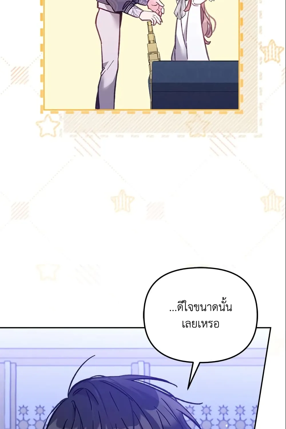 No Place for the Fake Princess เป็นตัวปลอมก็ย่อมไร้ที่ยืน - หน้า 34