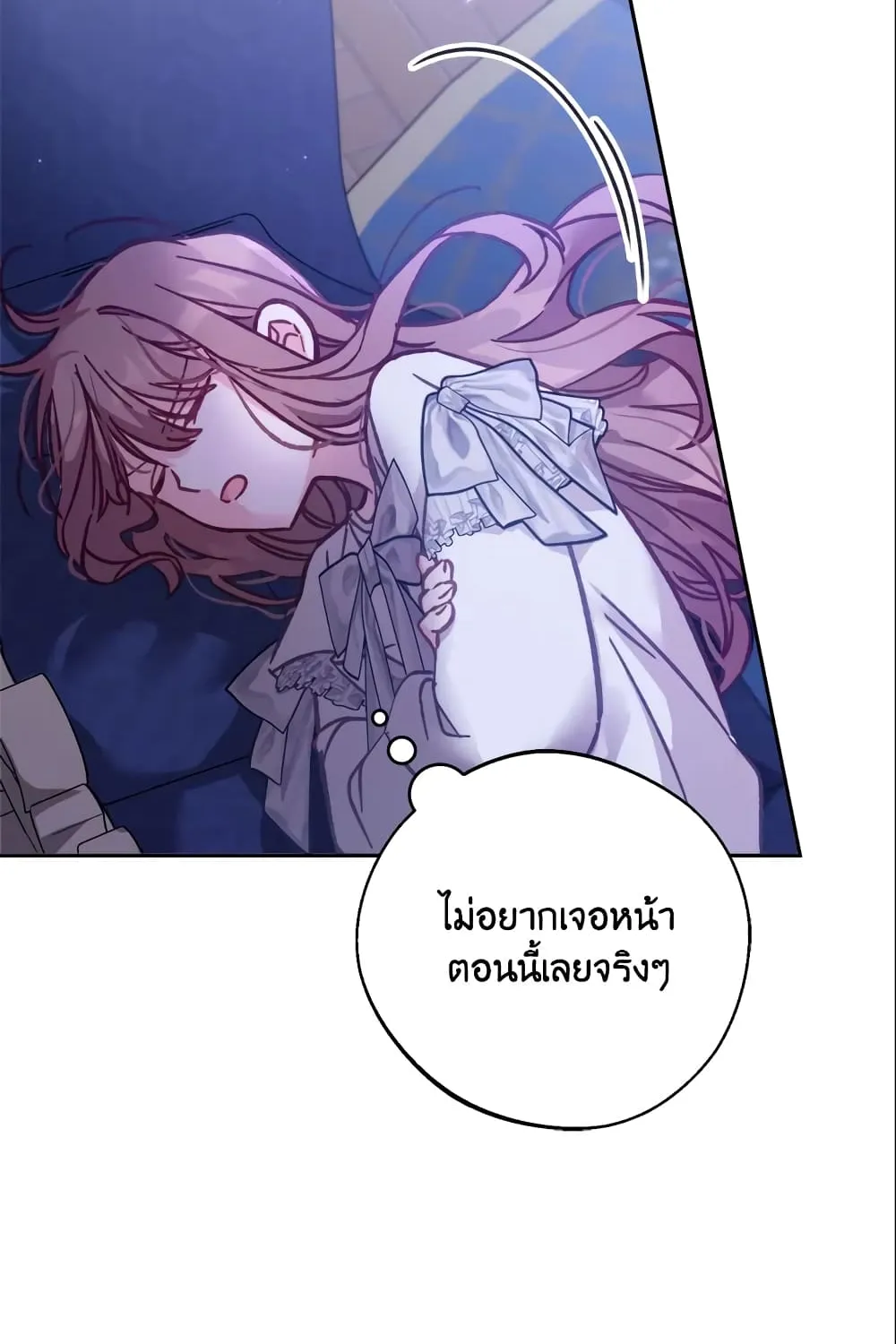 No Place for the Fake Princess เป็นตัวปลอมก็ย่อมไร้ที่ยืน - หน้า 5