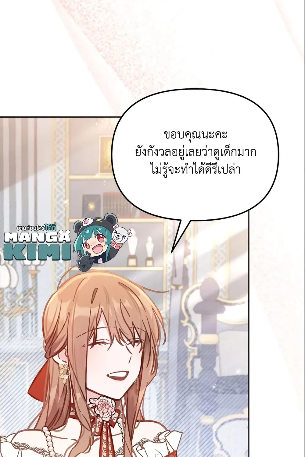 No Place for the Fake Princess เป็นตัวปลอมก็ย่อมไร้ที่ยืน - หน้า 56