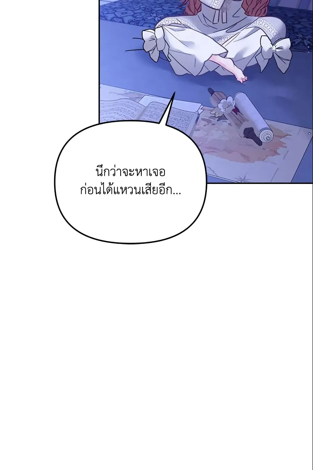 No Place for the Fake Princess เป็นตัวปลอมก็ย่อมไร้ที่ยืน - หน้า 41