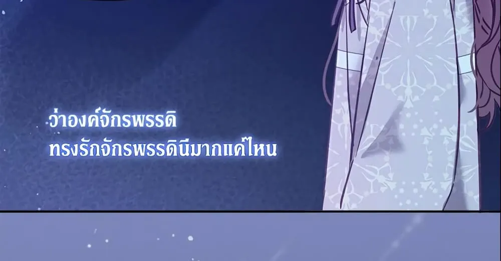 No Place for the Fake Princess เป็นตัวปลอมก็ย่อมไร้ที่ยืน - หน้า 110