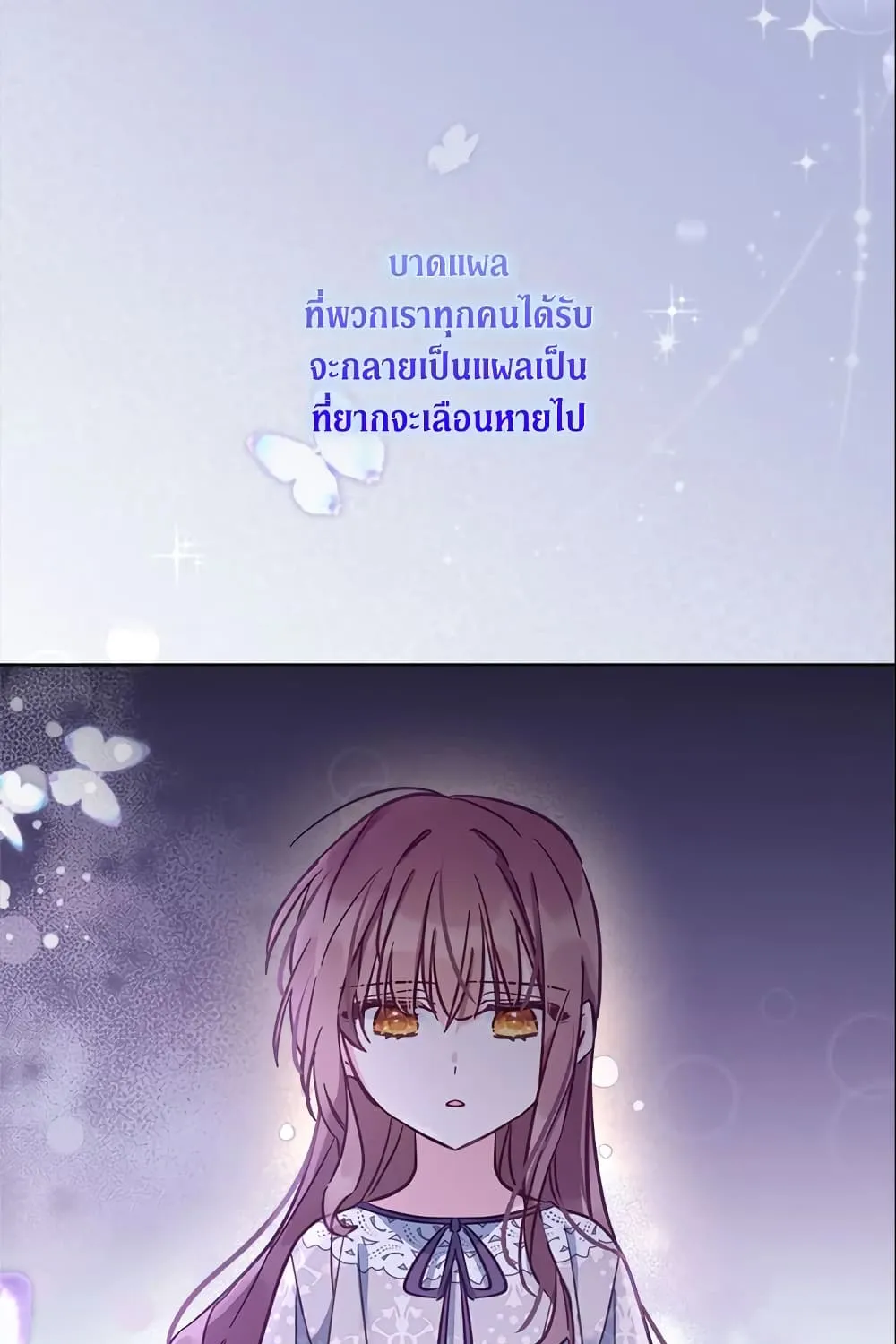 No Place for the Fake Princess เป็นตัวปลอมก็ย่อมไร้ที่ยืน - หน้า 111