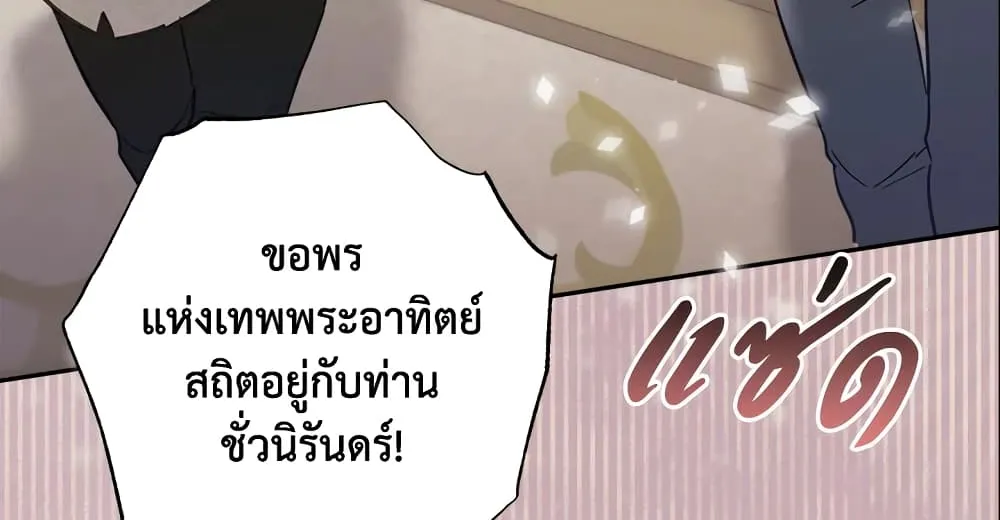 No Place for the Fake Princess เป็นตัวปลอมก็ย่อมไร้ที่ยืน - หน้า 2