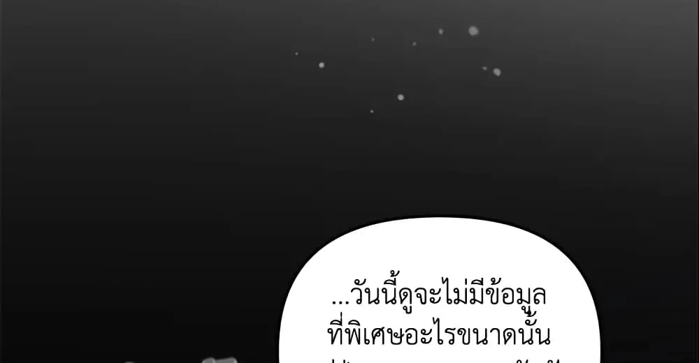 No Place for the Fake Princess เป็นตัวปลอมก็ย่อมไร้ที่ยืน - หน้า 26