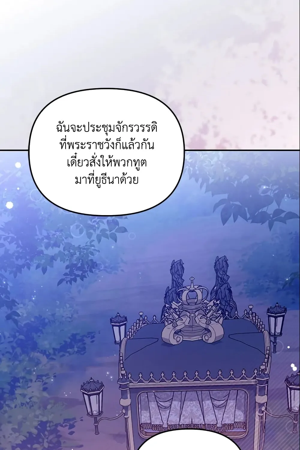 No Place for the Fake Princess เป็นตัวปลอมก็ย่อมไร้ที่ยืน - หน้า 64