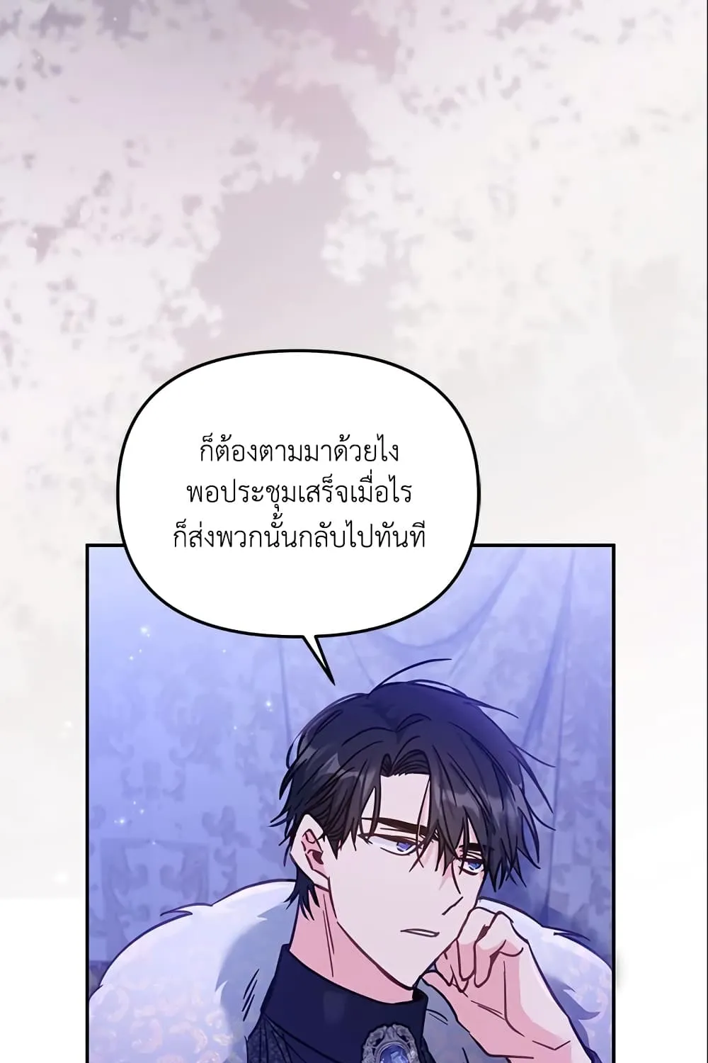 No Place for the Fake Princess เป็นตัวปลอมก็ย่อมไร้ที่ยืน - หน้า 66