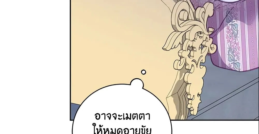 No Place for the Fake Princess เป็นตัวปลอมก็ย่อมไร้ที่ยืน - หน้า 92