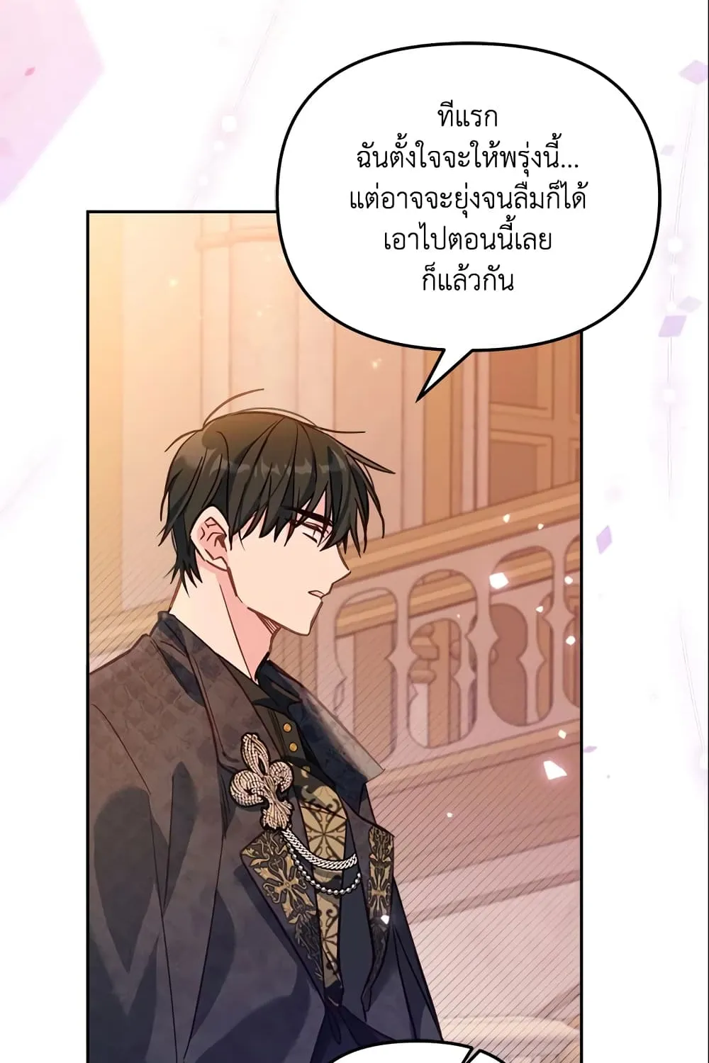 No Place for the Fake Princess เป็นตัวปลอมก็ย่อมไร้ที่ยืน - หน้า 47