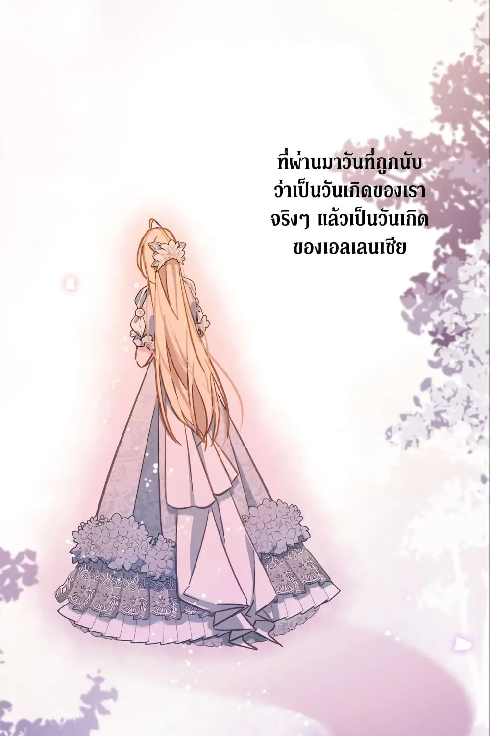 No Place for the Fake Princess เป็นตัวปลอมก็ย่อมไร้ที่ยืน - หน้า 55