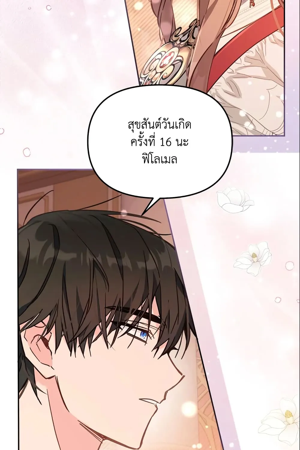 No Place for the Fake Princess เป็นตัวปลอมก็ย่อมไร้ที่ยืน - หน้า 64