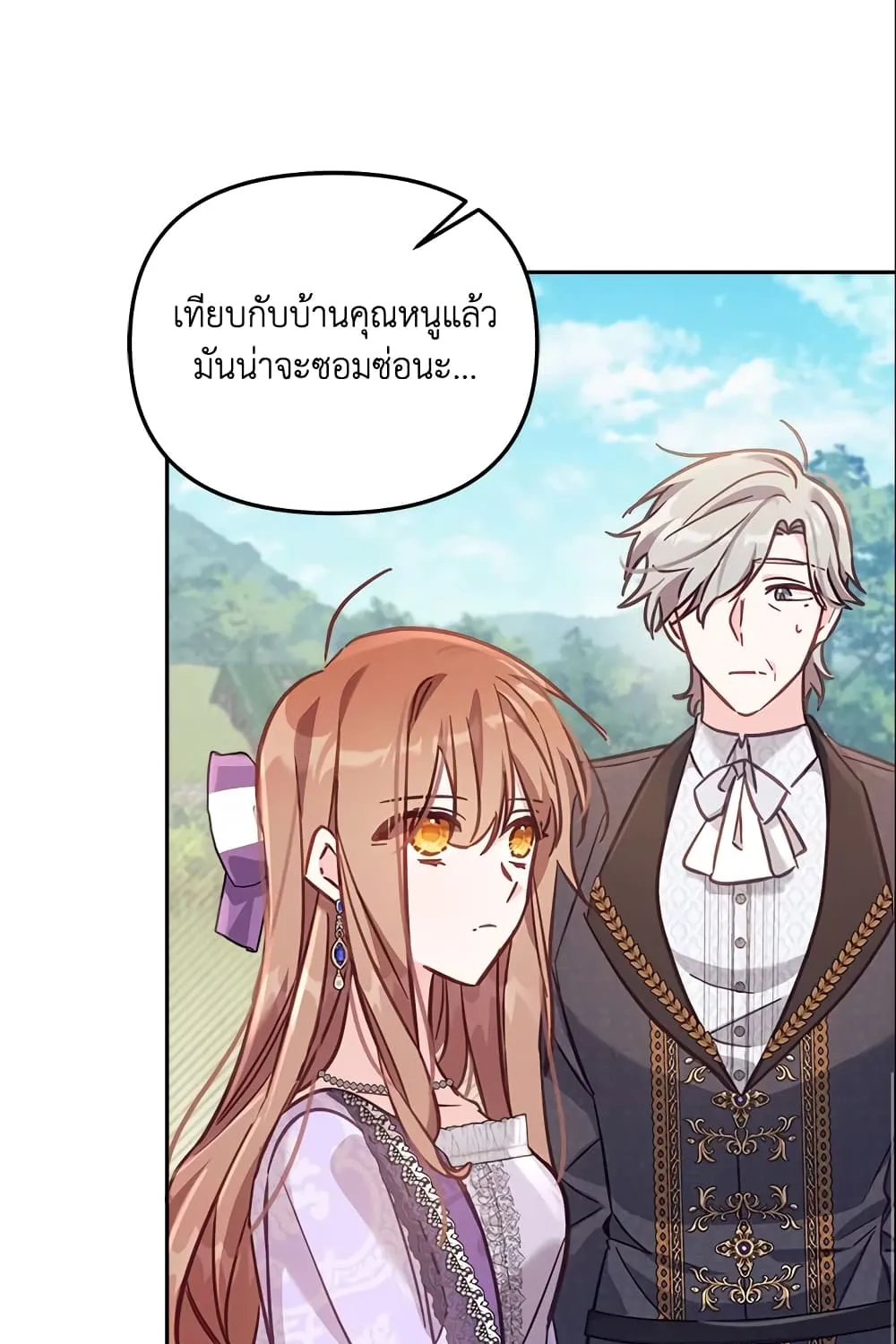 No Place for the Fake Princess เป็นตัวปลอมก็ย่อมไร้ที่ยืน - หน้า 10