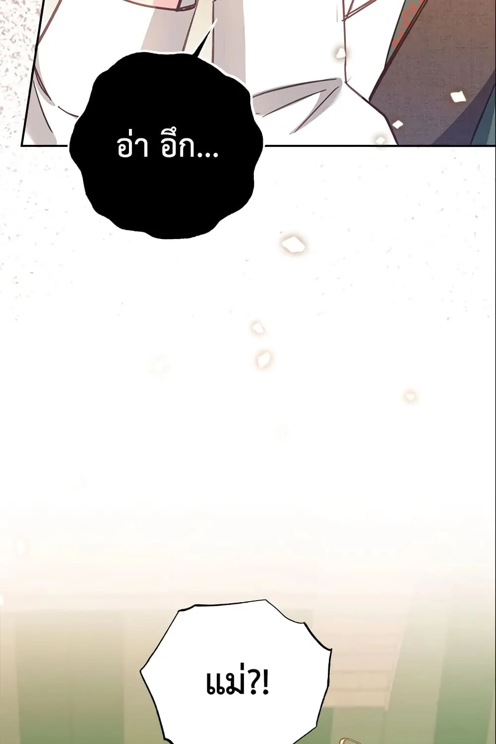 No Place for the Fake Princess เป็นตัวปลอมก็ย่อมไร้ที่ยืน - หน้า 40