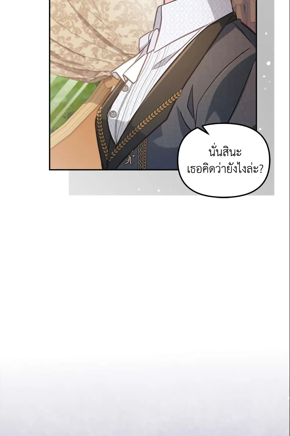 No Place for the Fake Princess เป็นตัวปลอมก็ย่อมไร้ที่ยืน - หน้า 91