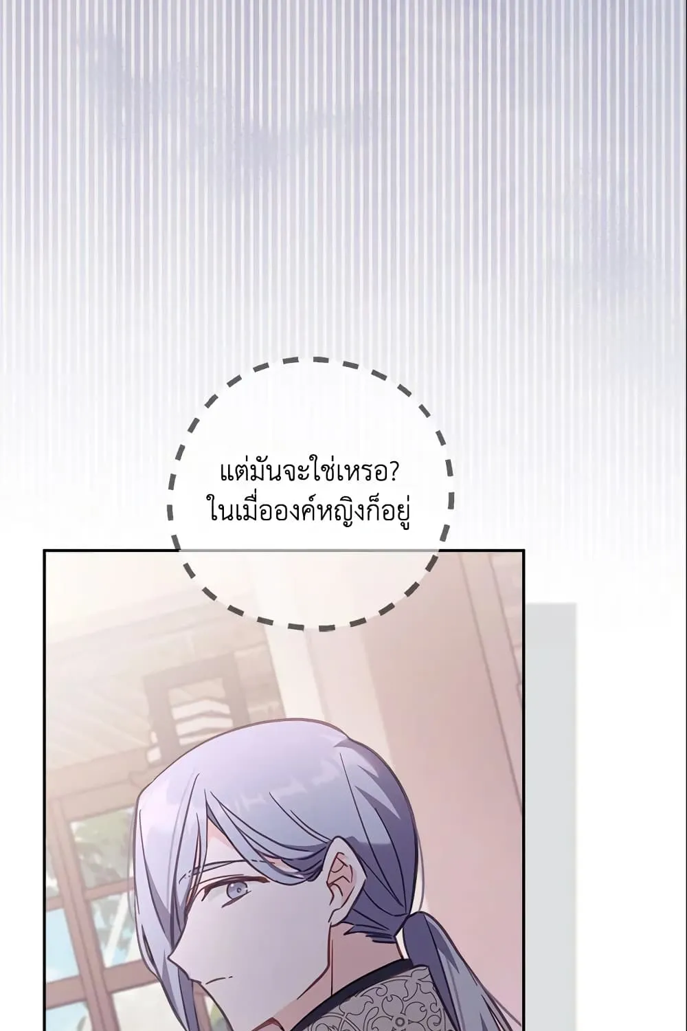 No Place for the Fake Princess เป็นตัวปลอมก็ย่อมไร้ที่ยืน - หน้า 34