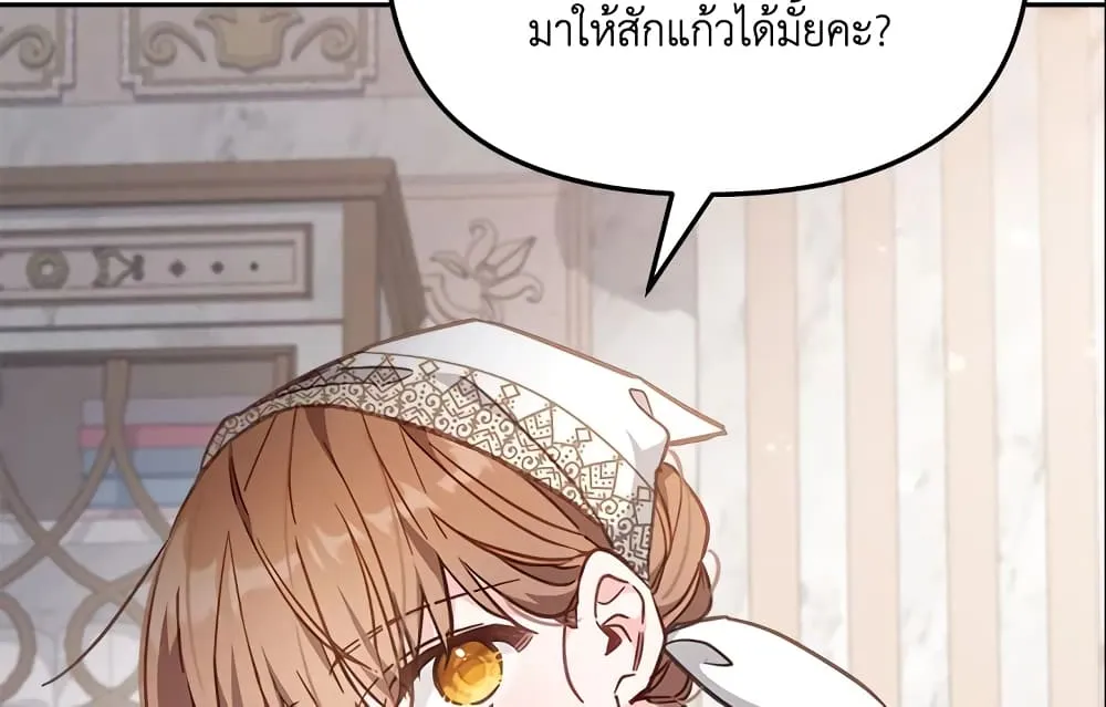 No Place for the Fake Princess เป็นตัวปลอมก็ย่อมไร้ที่ยืน - หน้า 54