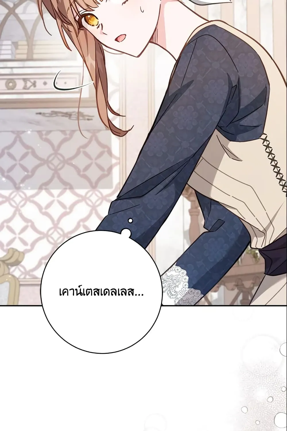 No Place for the Fake Princess เป็นตัวปลอมก็ย่อมไร้ที่ยืน - หน้า 55