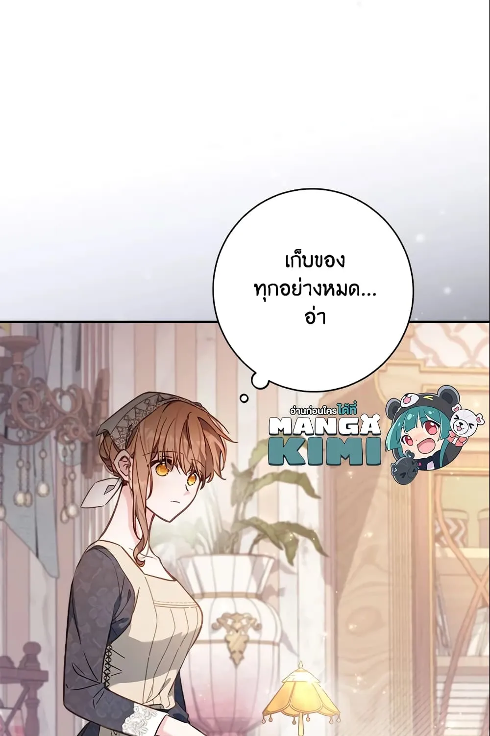 No Place for the Fake Princess เป็นตัวปลอมก็ย่อมไร้ที่ยืน - หน้า 61