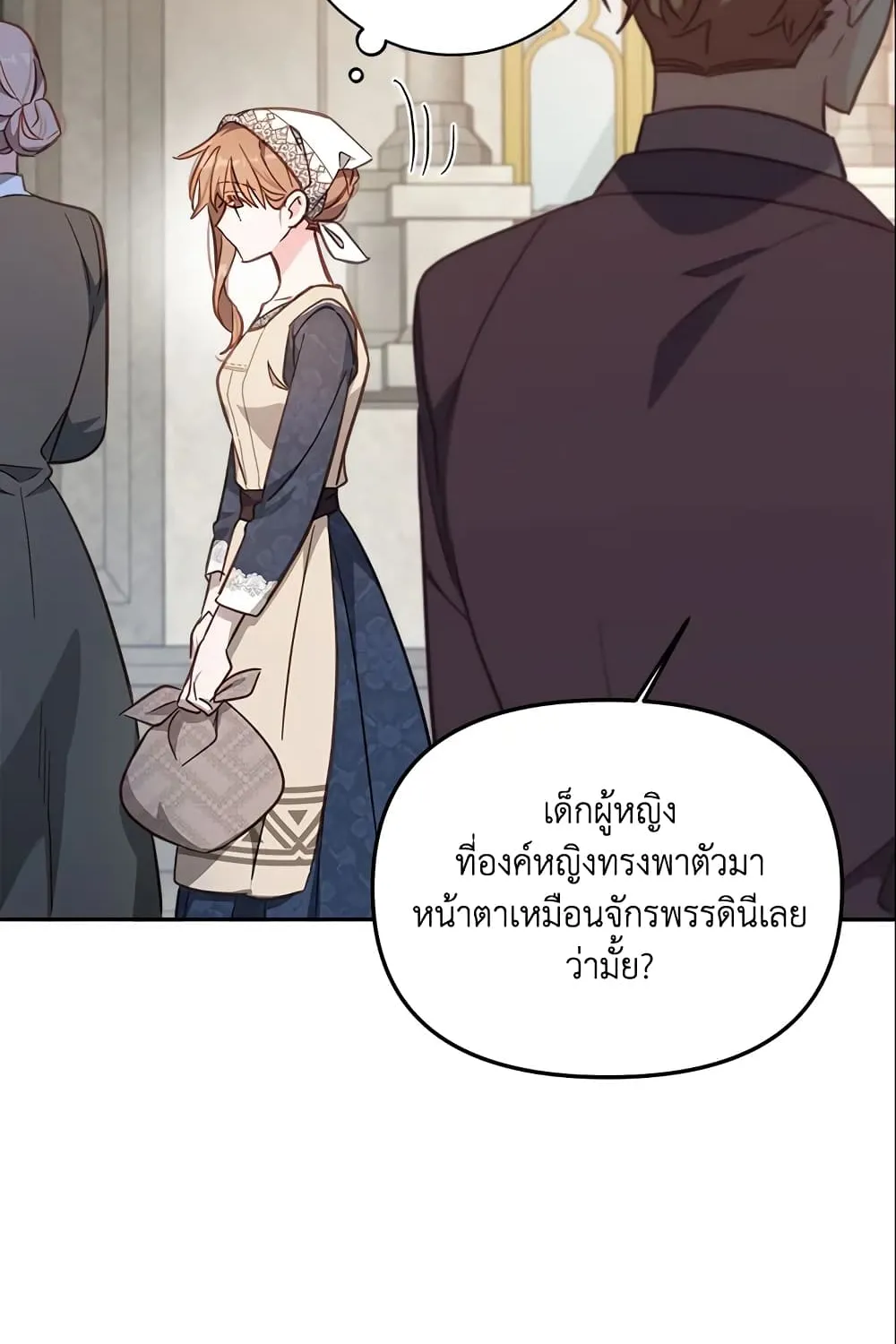 No Place for the Fake Princess เป็นตัวปลอมก็ย่อมไร้ที่ยืน - หน้า 77