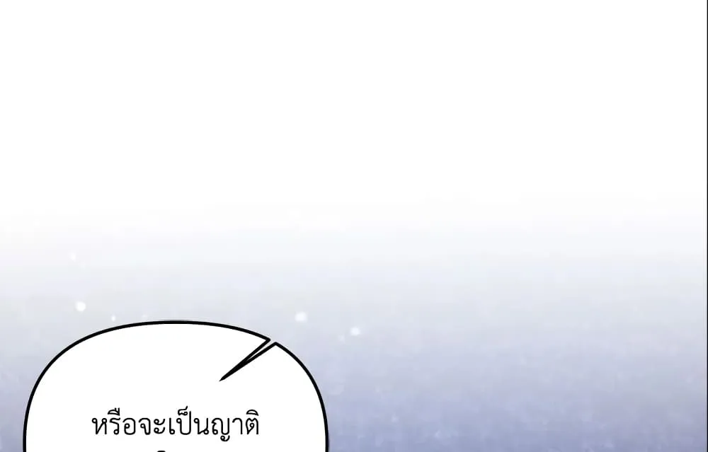 No Place for the Fake Princess เป็นตัวปลอมก็ย่อมไร้ที่ยืน - หน้า 78