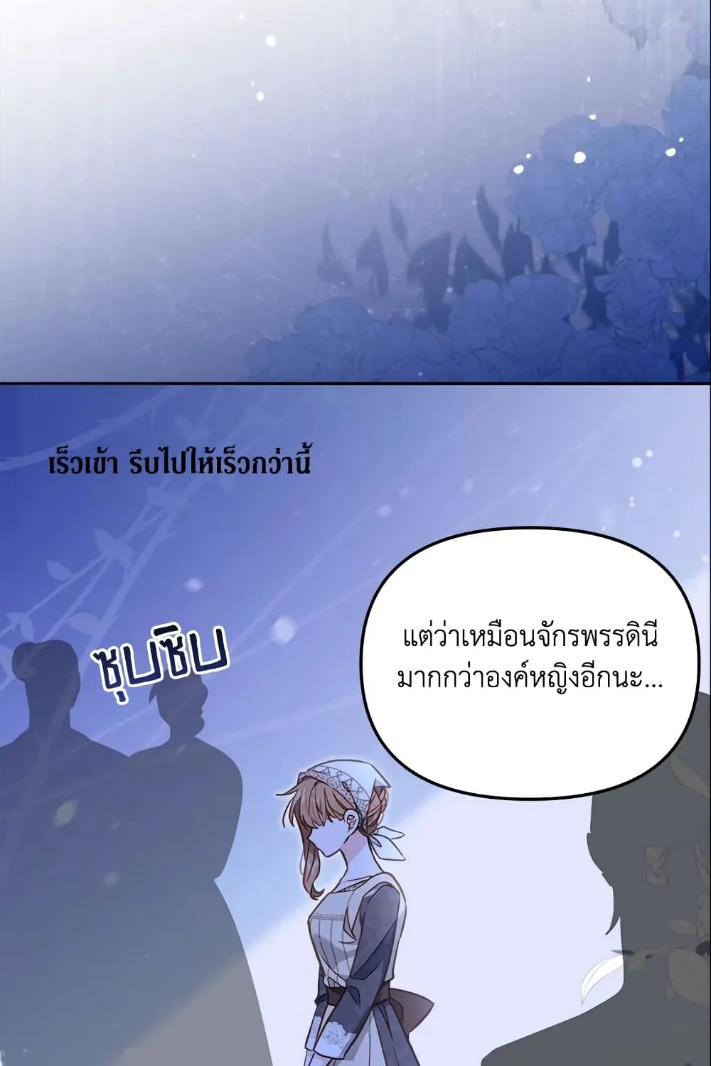 No Place for the Fake Princess เป็นตัวปลอมก็ย่อมไร้ที่ยืน - หน้า 80