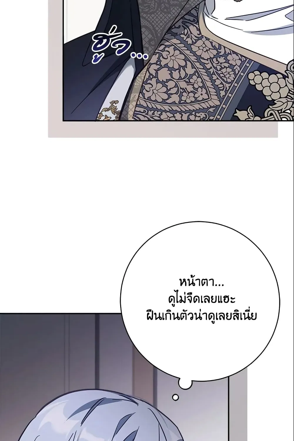 No Place for the Fake Princess เป็นตัวปลอมก็ย่อมไร้ที่ยืน - หน้า 107