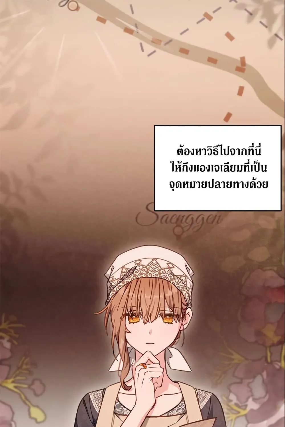 No Place for the Fake Princess เป็นตัวปลอมก็ย่อมไร้ที่ยืน - หน้า 79