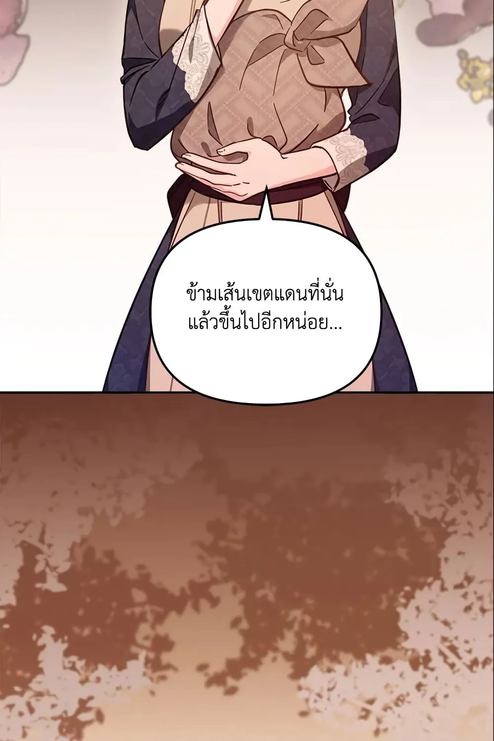 No Place for the Fake Princess เป็นตัวปลอมก็ย่อมไร้ที่ยืน - หน้า 80