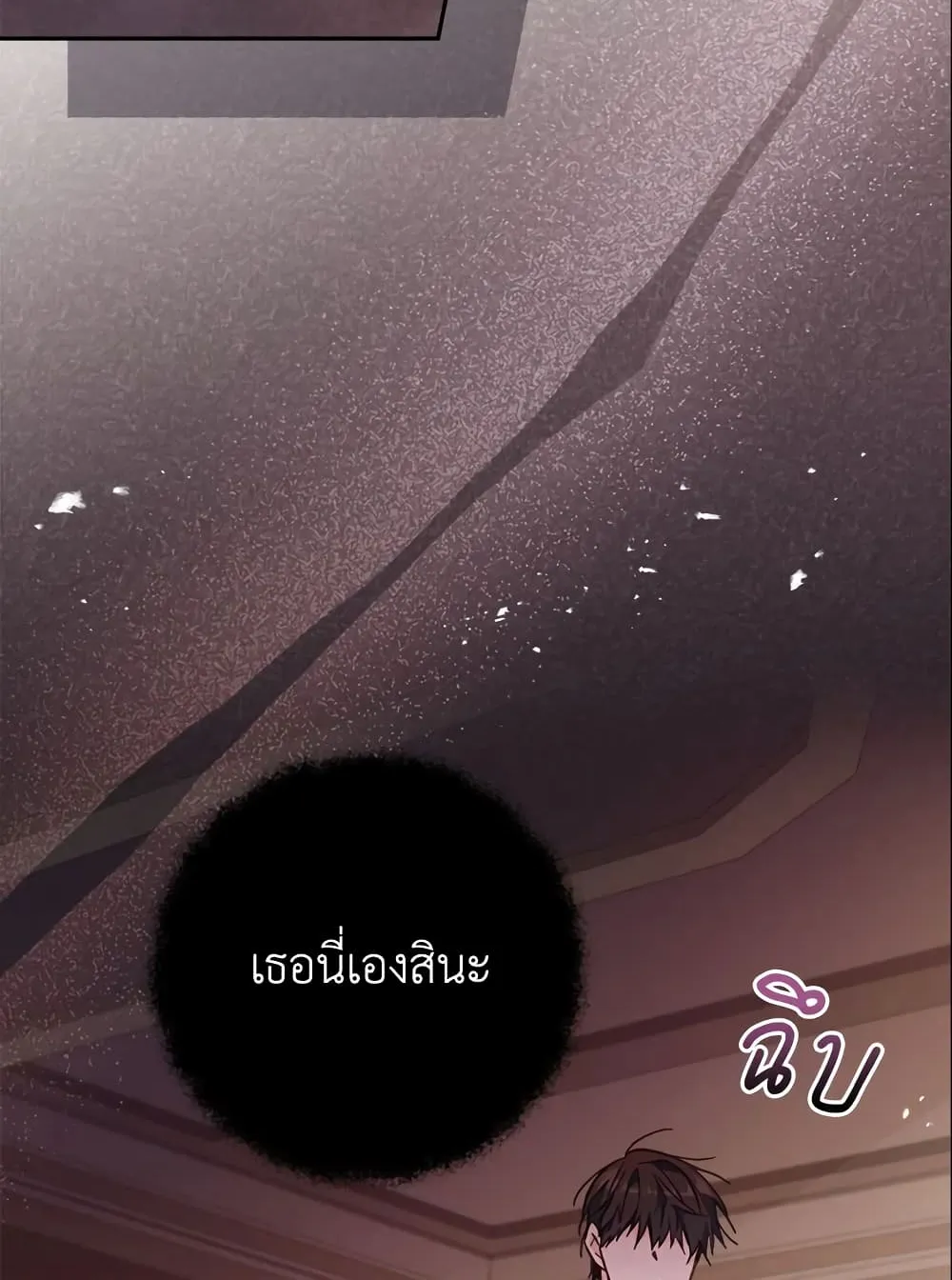 No Place for the Fake Princess เป็นตัวปลอมก็ย่อมไร้ที่ยืน - หน้า 53