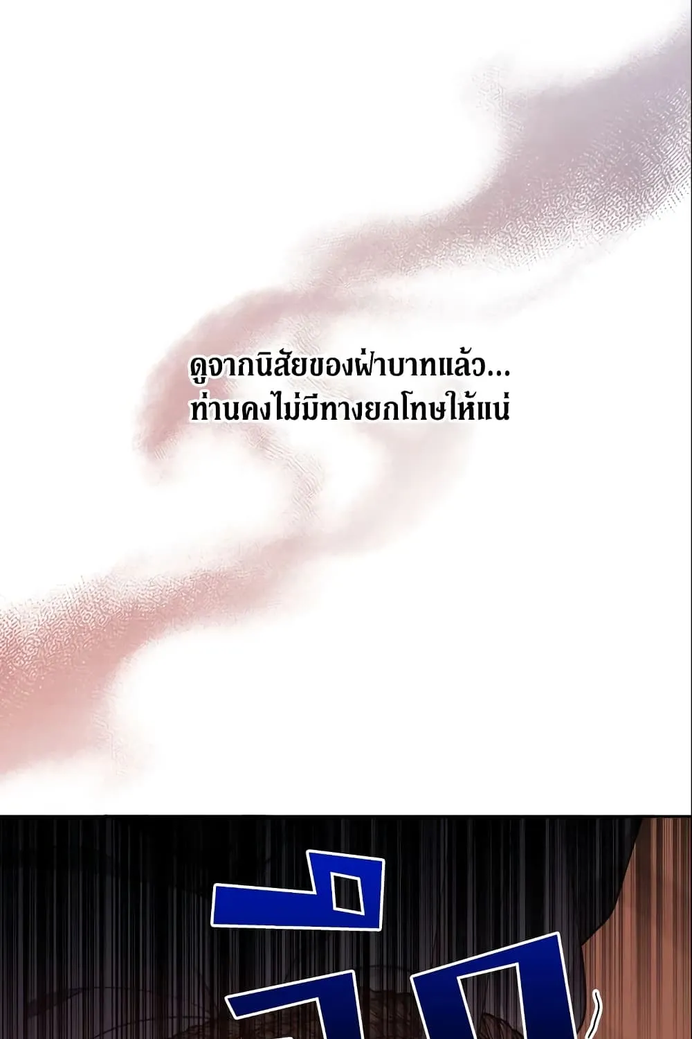 No Place for the Fake Princess เป็นตัวปลอมก็ย่อมไร้ที่ยืน - หน้า 70