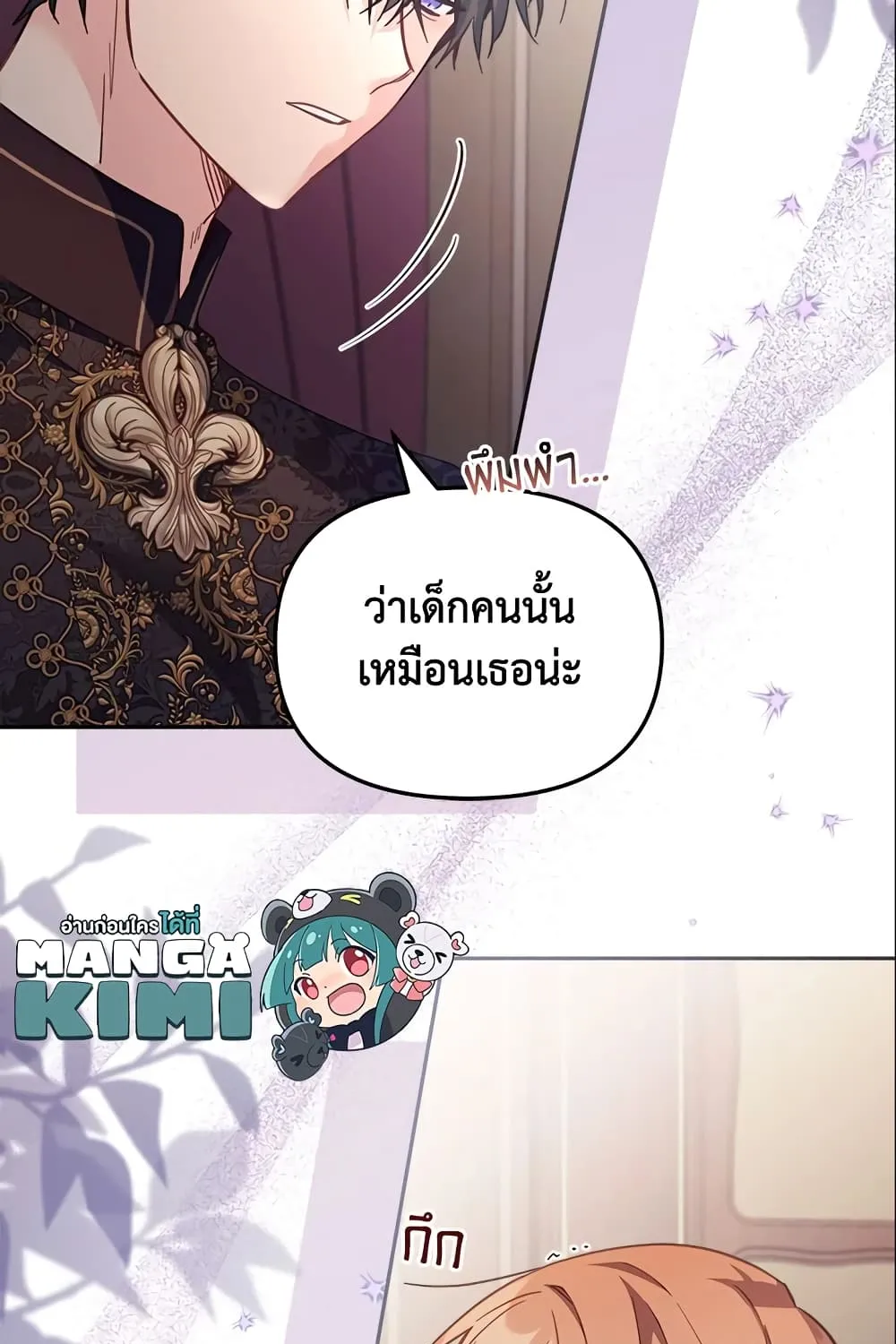 No Place for the Fake Princess เป็นตัวปลอมก็ย่อมไร้ที่ยืน - หน้า 92