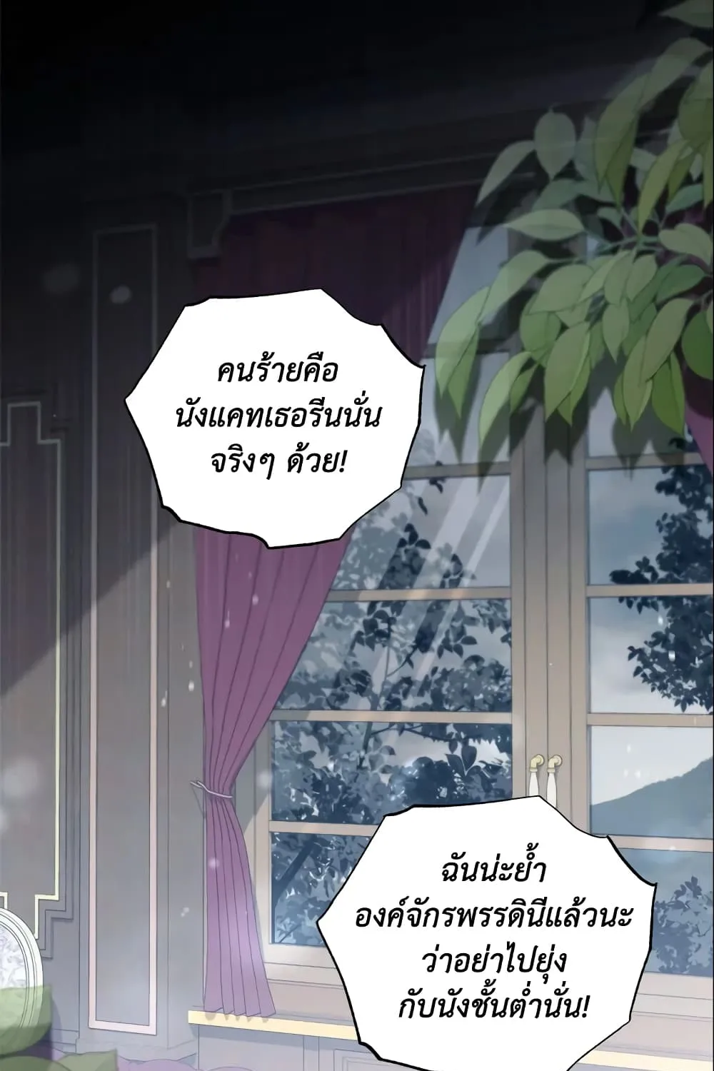 No Place for the Fake Princess เป็นตัวปลอมก็ย่อมไร้ที่ยืน - หน้า 1