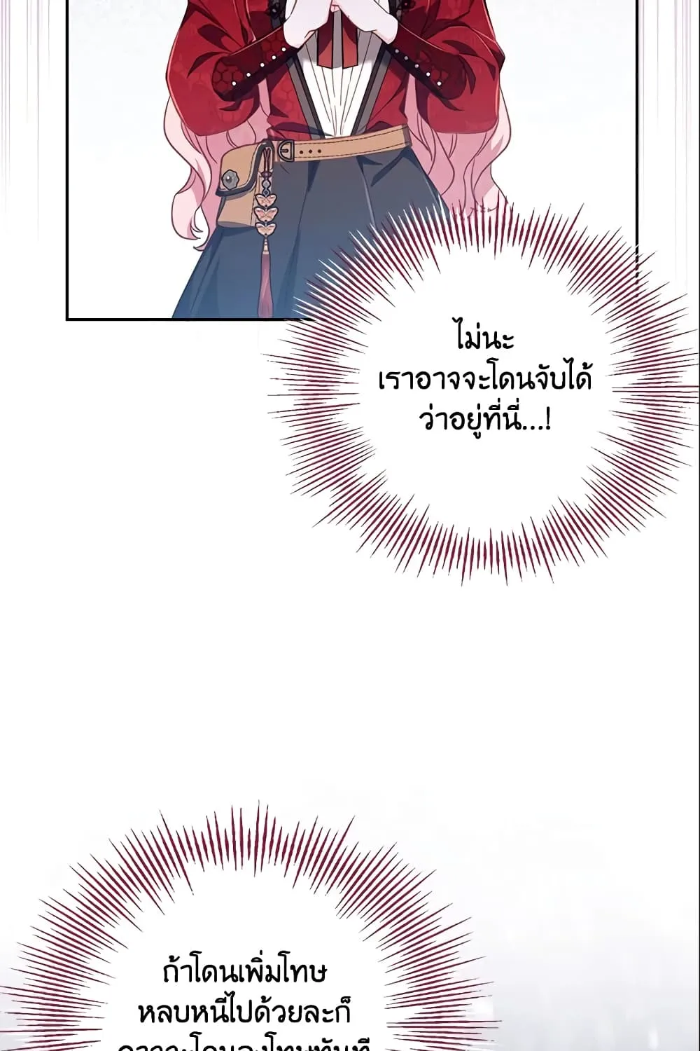 No Place for the Fake Princess เป็นตัวปลอมก็ย่อมไร้ที่ยืน - หน้า 55