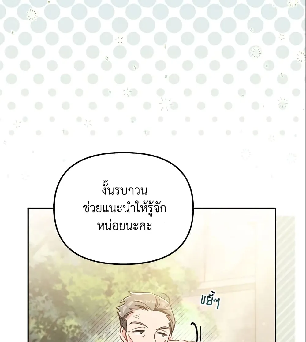 No Place for the Fake Princess เป็นตัวปลอมก็ย่อมไร้ที่ยืน - หน้า 60