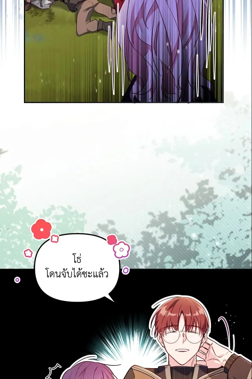 No Place for the Fake Princess เป็นตัวปลอมก็ย่อมไร้ที่ยืน - หน้า 81