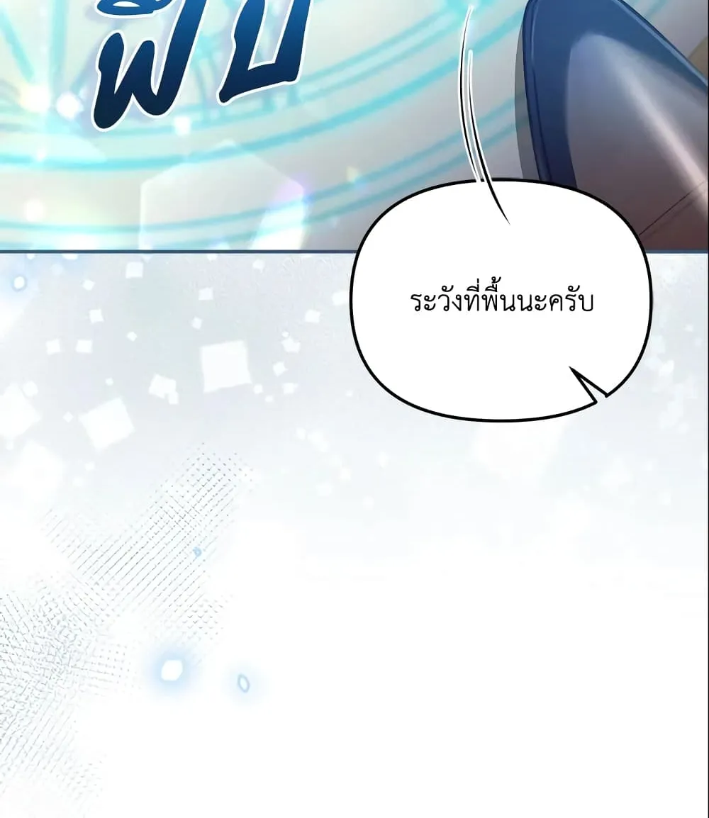 No Place for the Fake Princess เป็นตัวปลอมก็ย่อมไร้ที่ยืน - หน้า 36