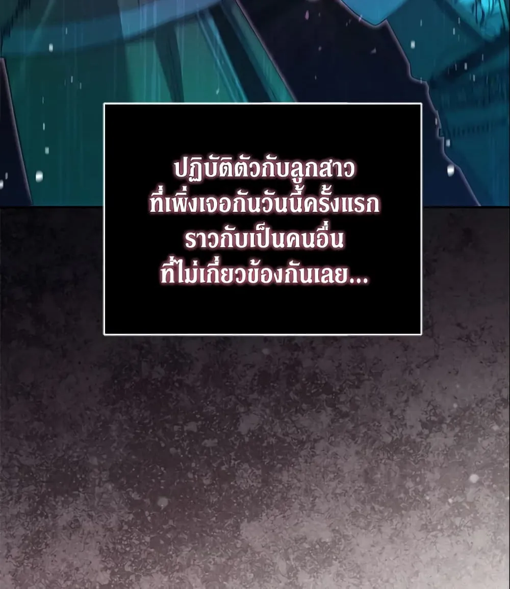 No Place for the Fake Princess เป็นตัวปลอมก็ย่อมไร้ที่ยืน - หน้า 92