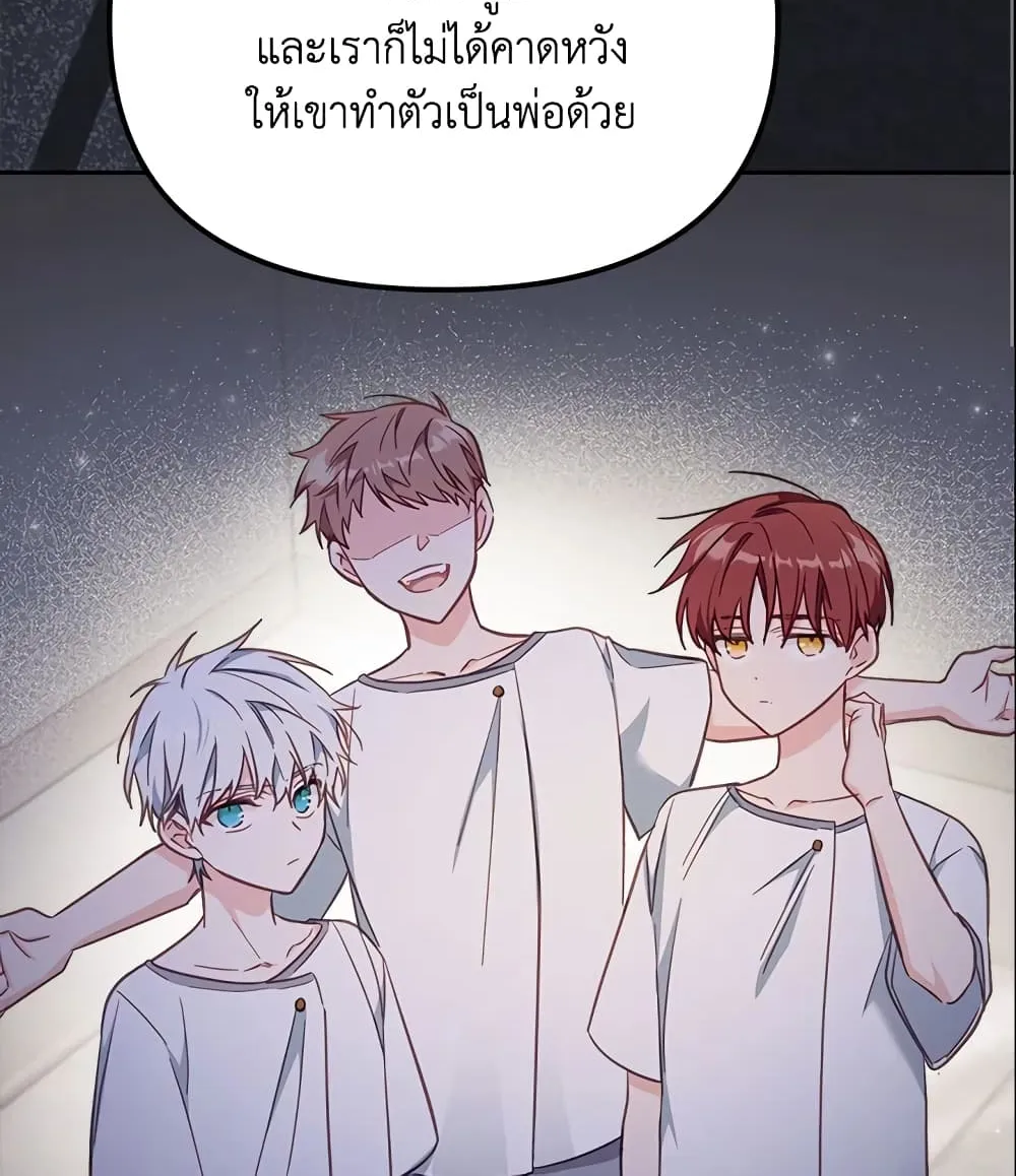 No Place for the Fake Princess เป็นตัวปลอมก็ย่อมไร้ที่ยืน - หน้า 66