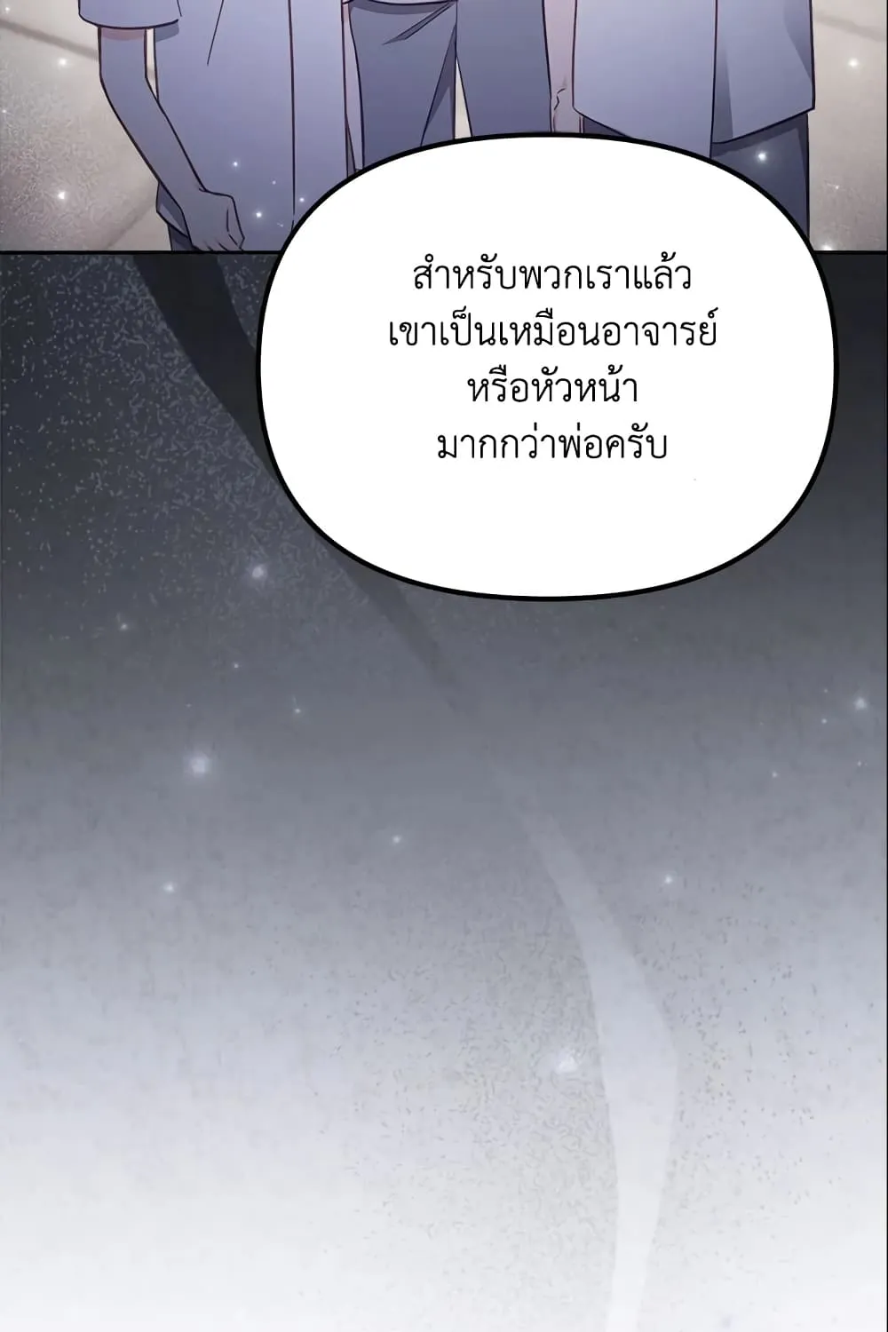 No Place for the Fake Princess เป็นตัวปลอมก็ย่อมไร้ที่ยืน - หน้า 67